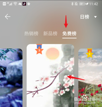 华为手机怎么设置通用来电背景