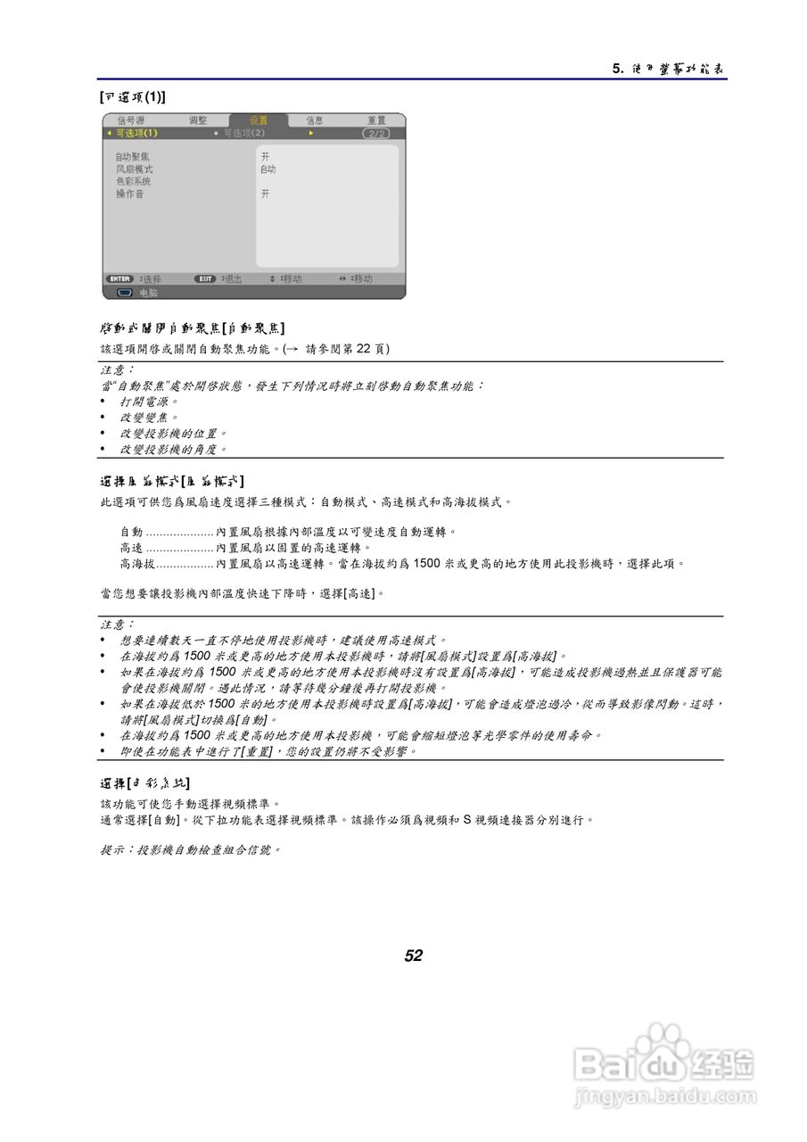 NEC NP61/NP41手提式投影机使用手册:[7]
