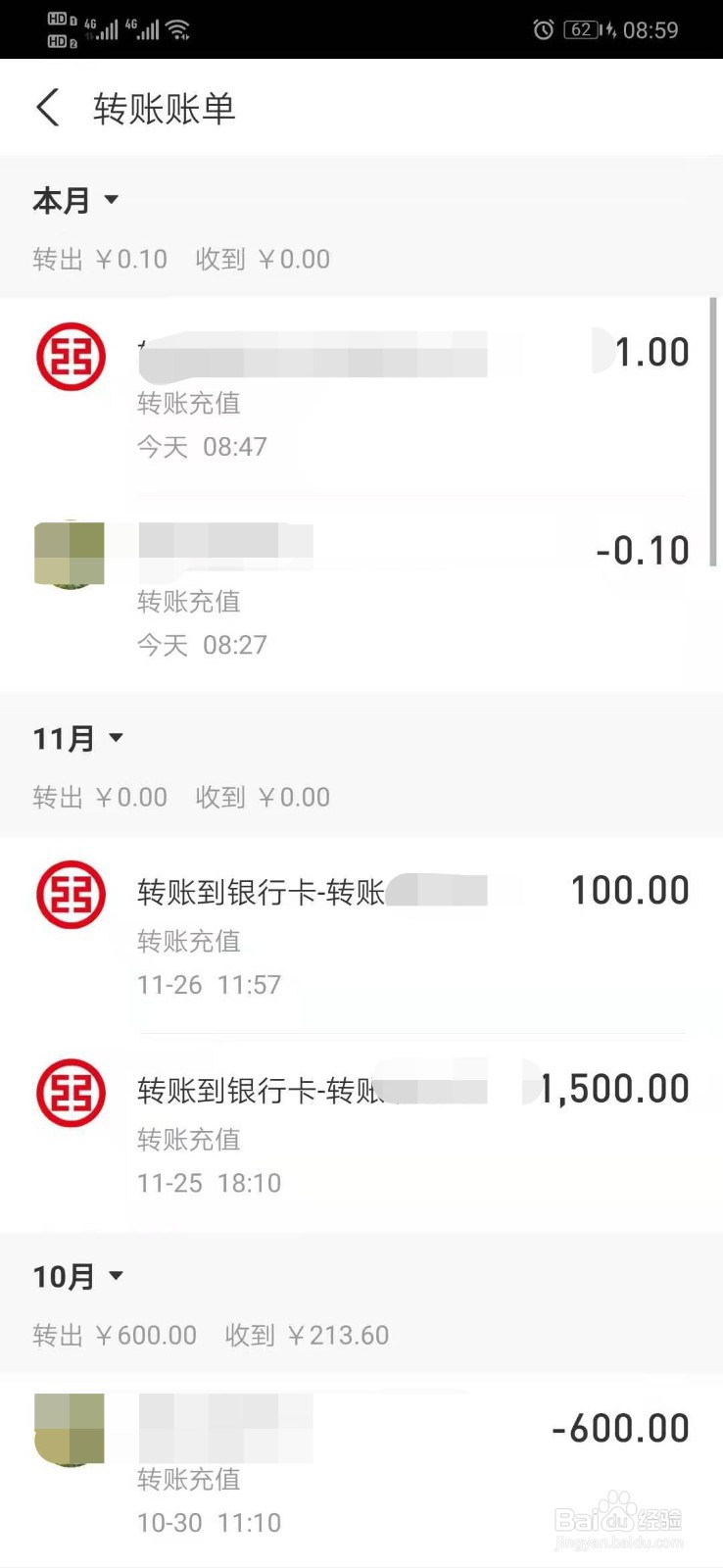 支付宝怎么查询转账记录