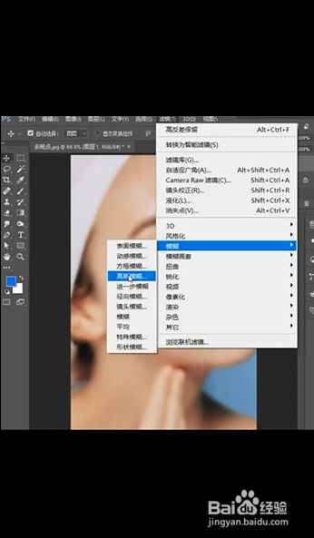 PS如何进行亮光磨皮