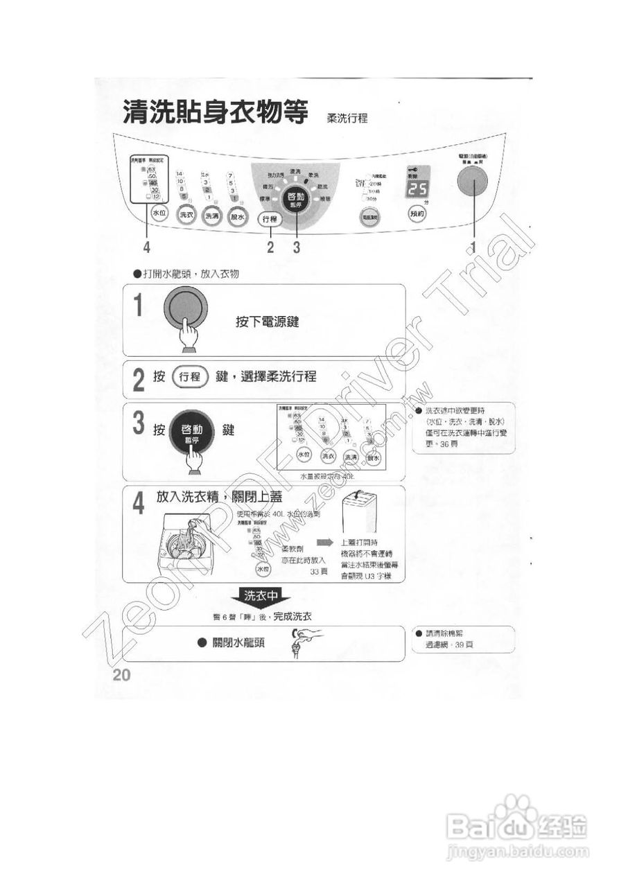 三菱AW-UV119型洗衣机使用说明书:[2]