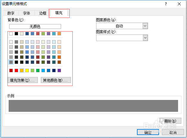 excel动态显示制定的内容