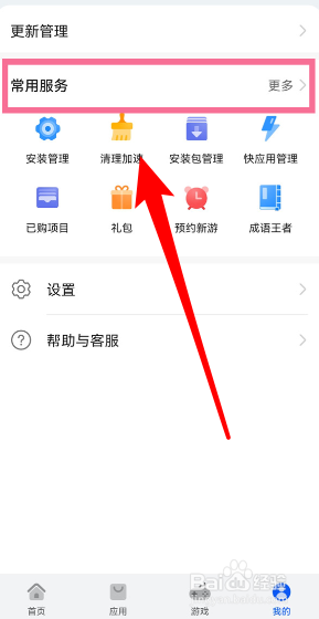 华为手机怎么关闭应用市场安全检测
