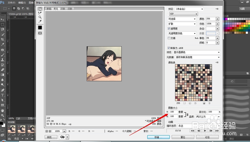 QQ炫舞修改动态头像帧数与大小