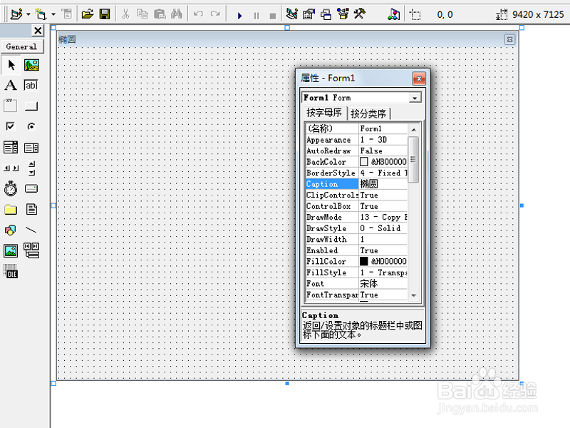 如何编程绘制椭圆