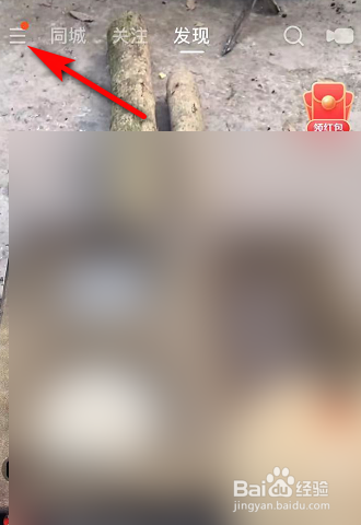 快手怎么关闭直播后台播放？