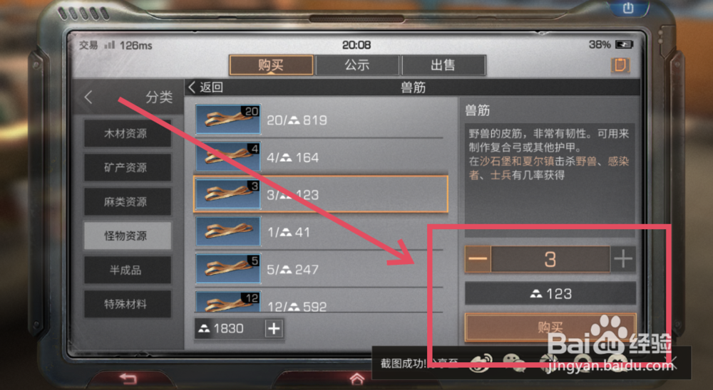 明日之后如何获得兽筋 明日之后兽筋有什么用