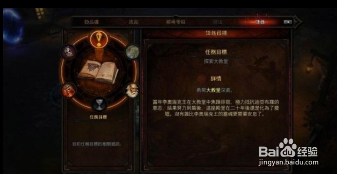 游戏ns暗黑3怎么调中文?