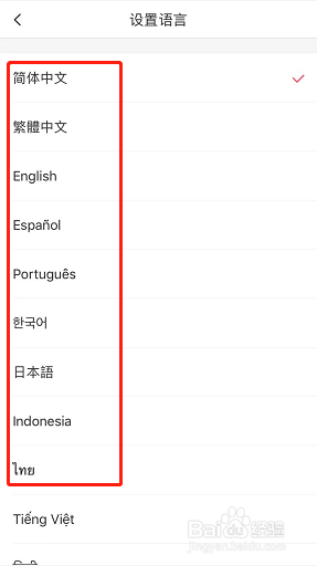 美图秀秀如何修改系统语言