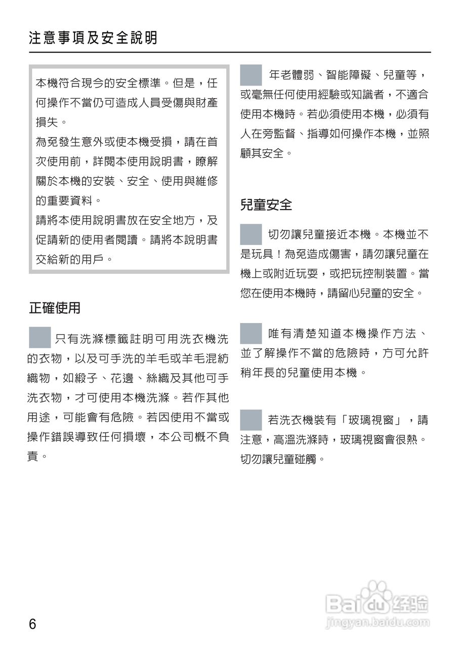 美诺Miele洗衣机W1612使用说明书:[1]