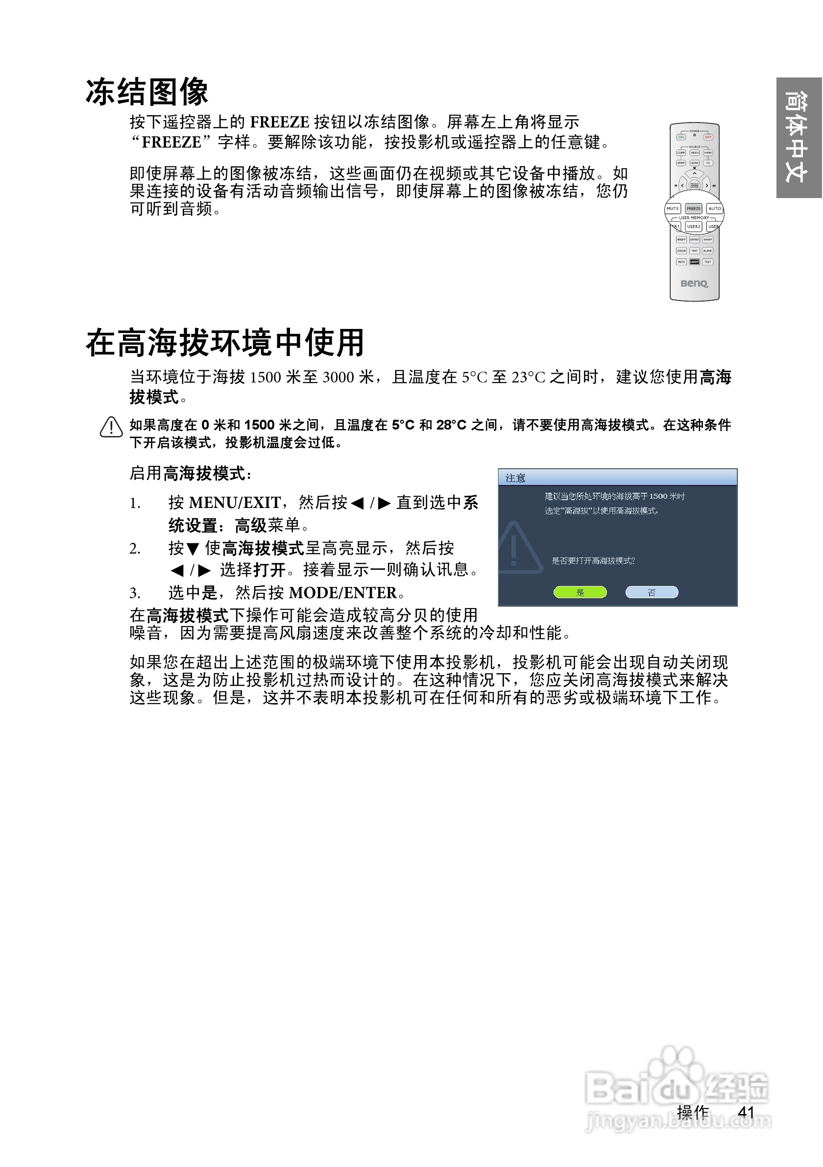 明基BenQ TH700投影机使用说明书:[4]