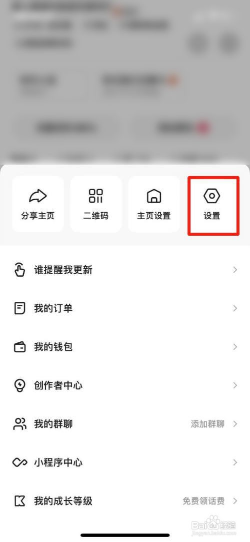 快手怎么开启活动通知