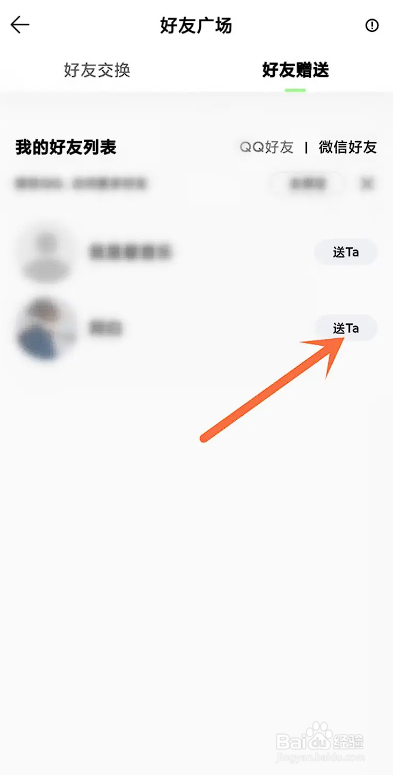 如何使用QQ音乐APP将心悦卡送给好友？