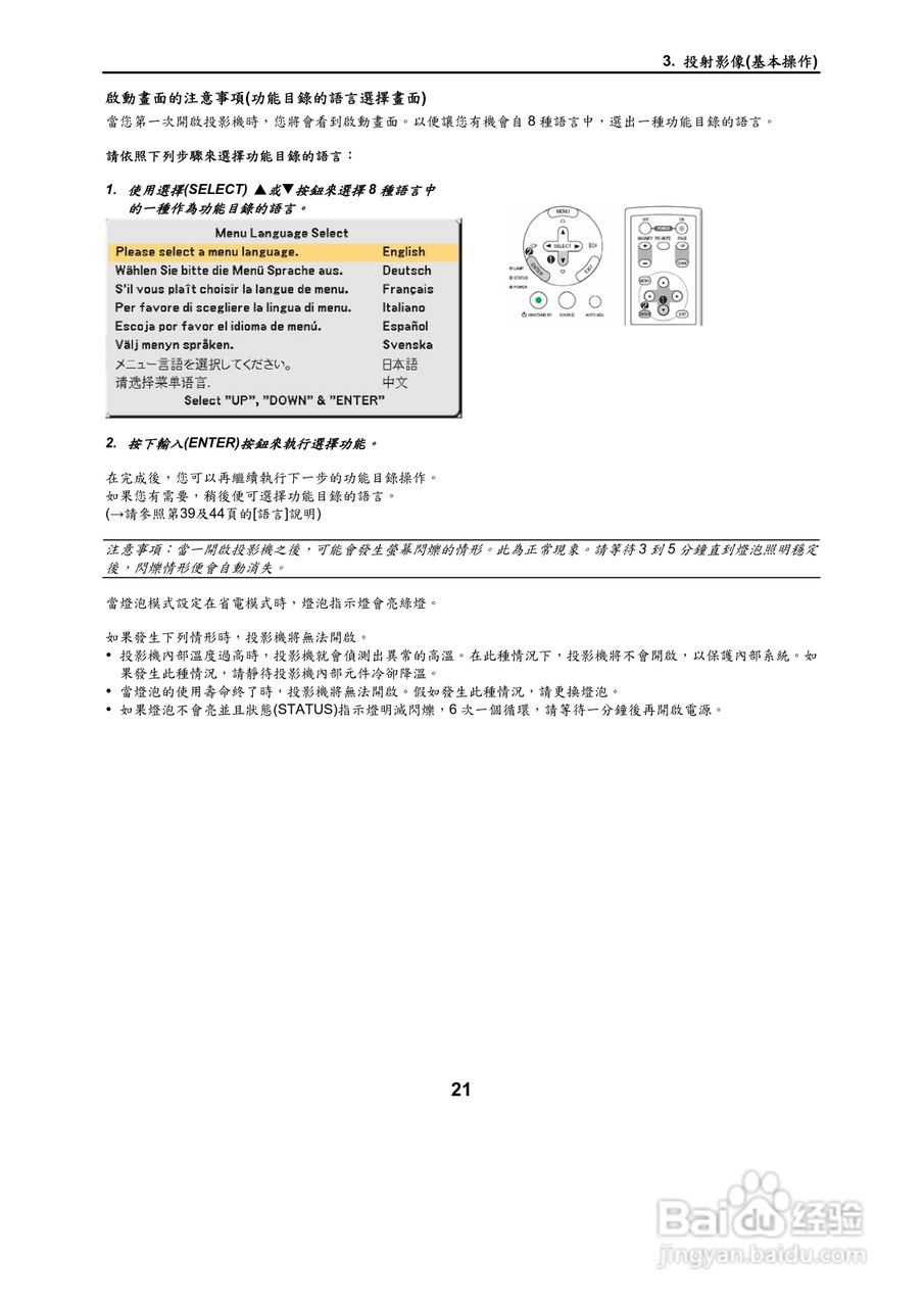NEC VT695型投影机用户手册.:[3]