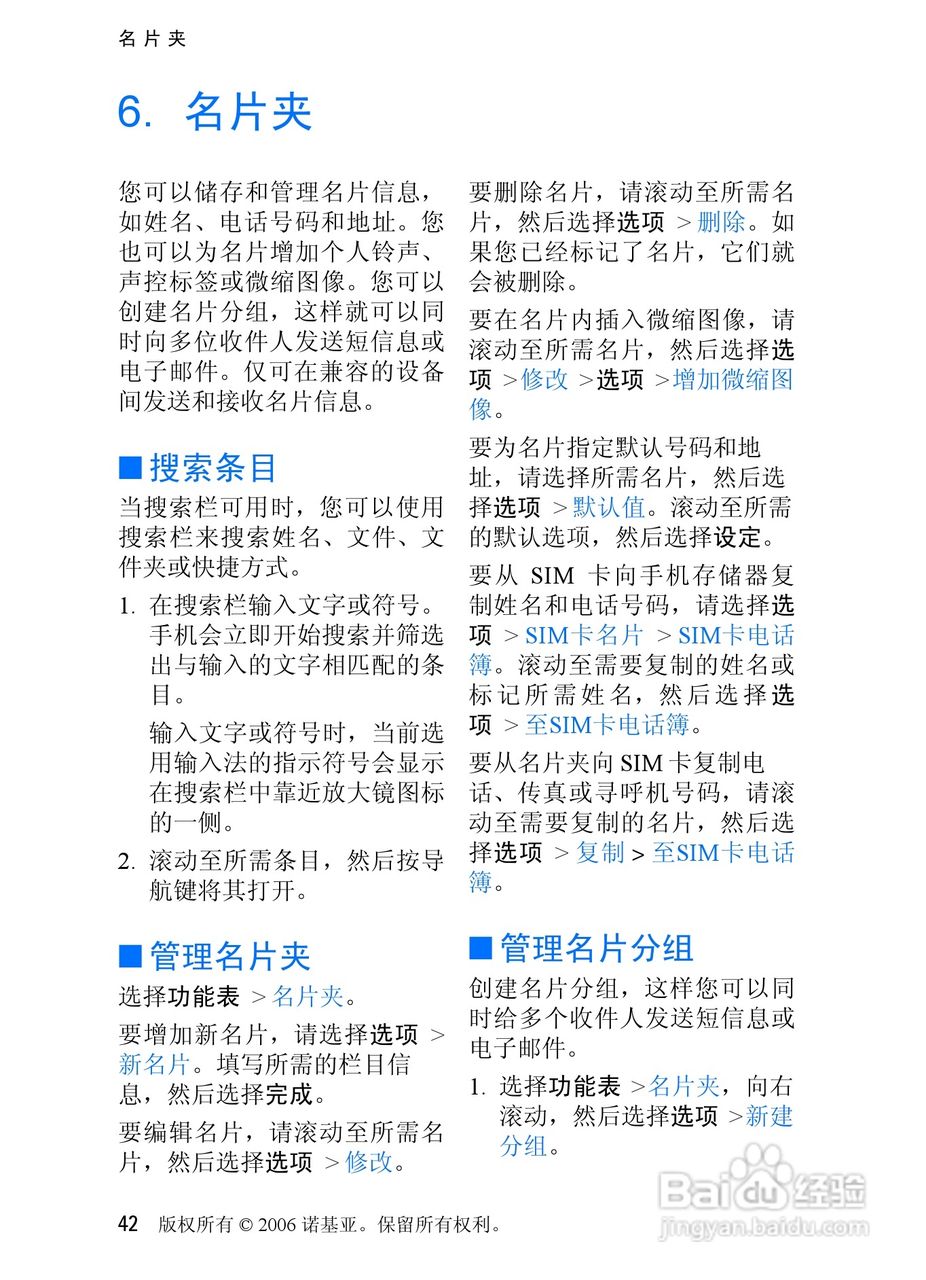 诺基亚3250手机使用说明书:[5]