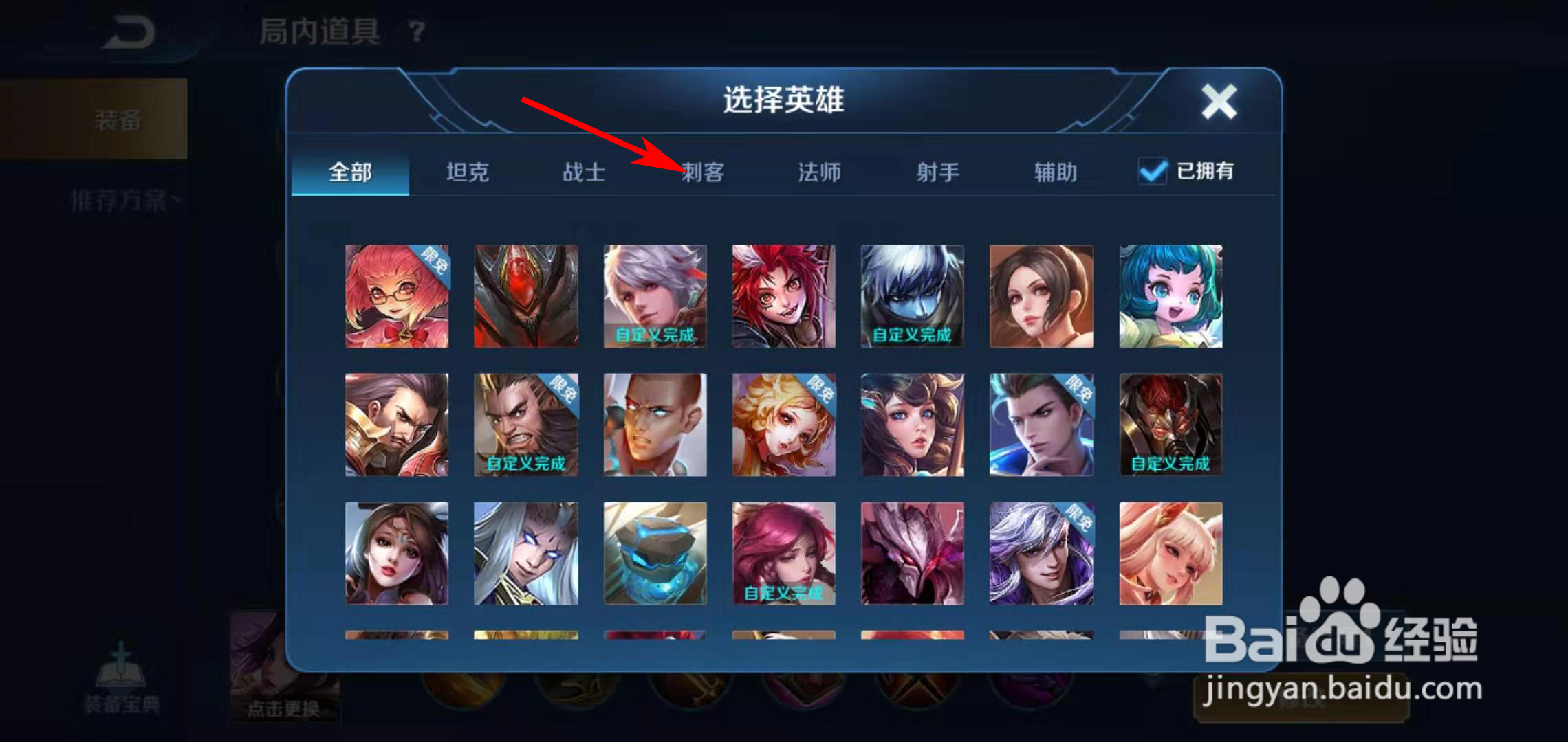 王者荣耀阿轲怎么出装