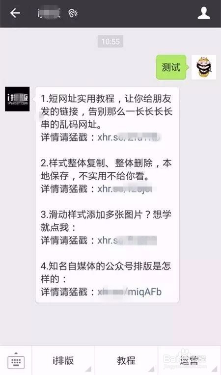 什么编辑器能让分享的网址变短？怎么做？