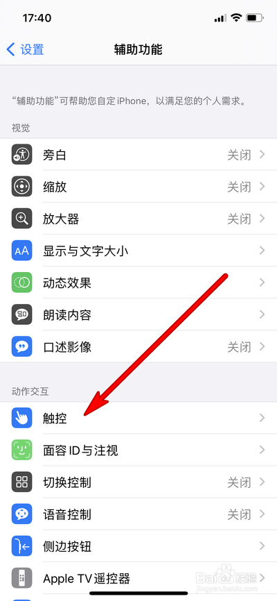 iphone12怎么双击截屏