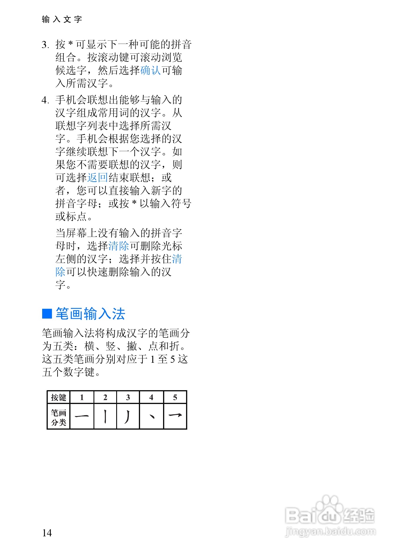 诺基亚6152手机使用说明书:[3]