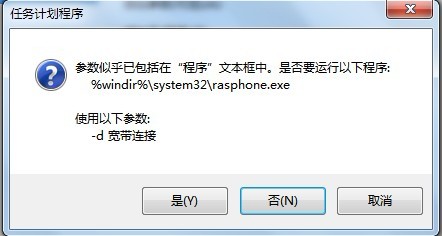 Windows 7怎样设置开机自动连接宽带