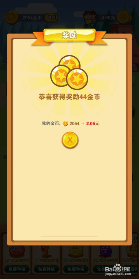 阳光农场这款手机游戏怎么(如何)赚钱