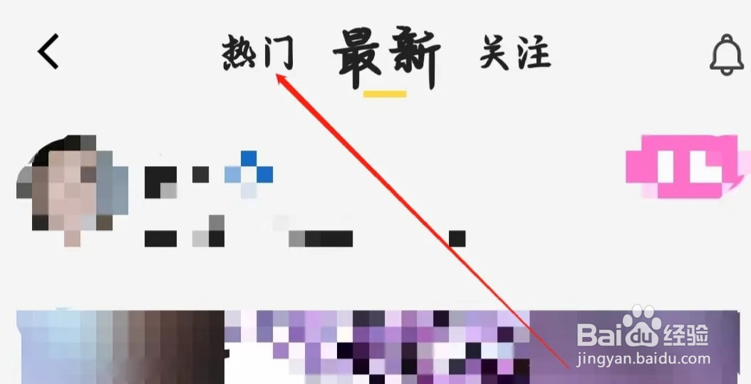 多多交友如何查看热门