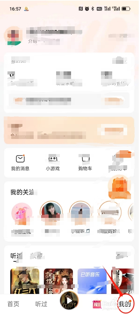 番茄畅听如何开启青少年模式？