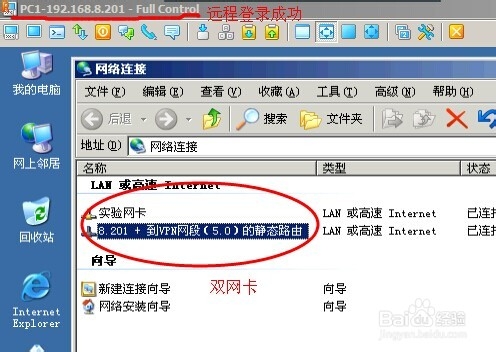 远程在线网络实验室搭建：[5]完成在线实验
