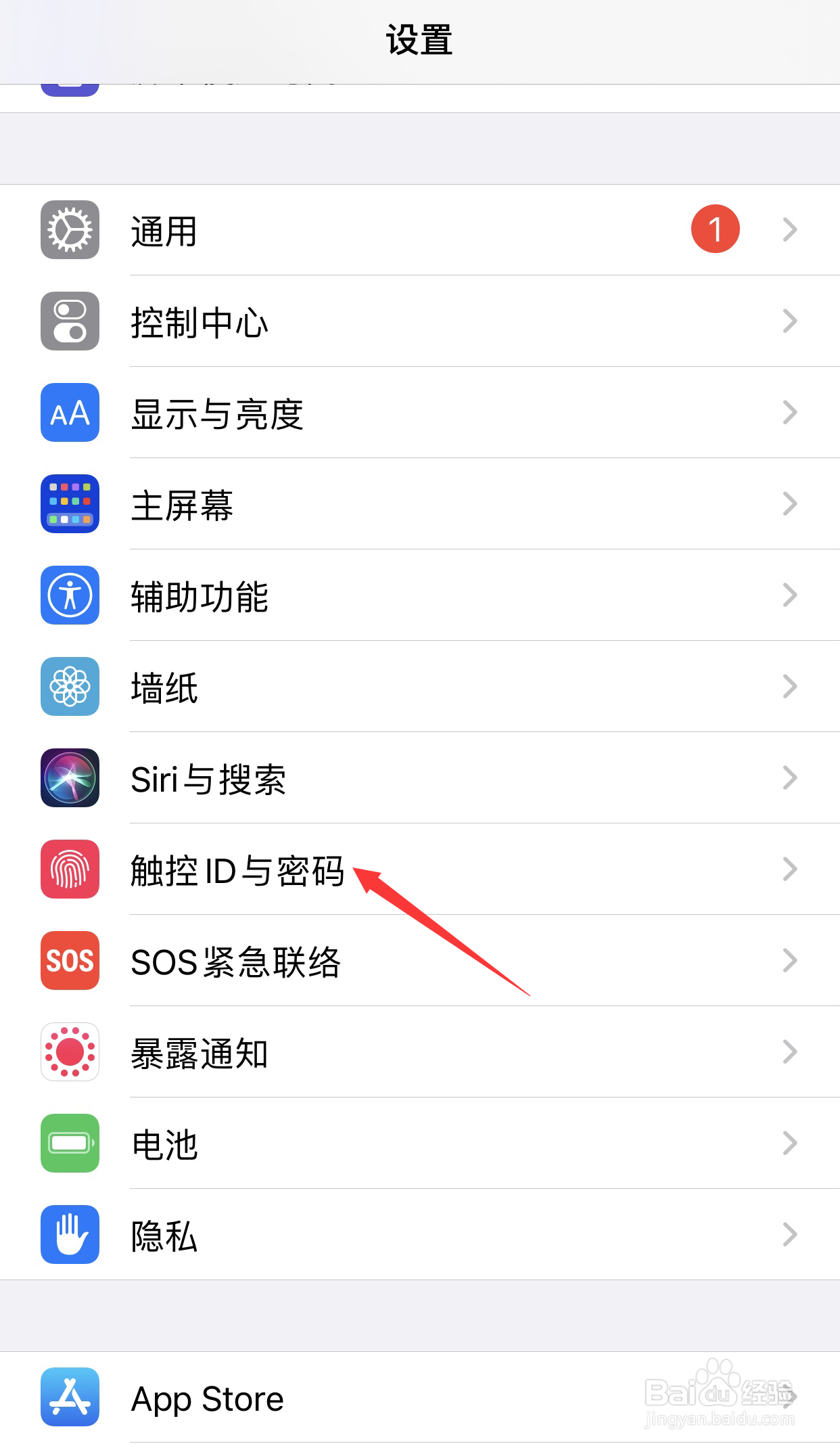 苹果怎么设置四位数的锁屏密码
