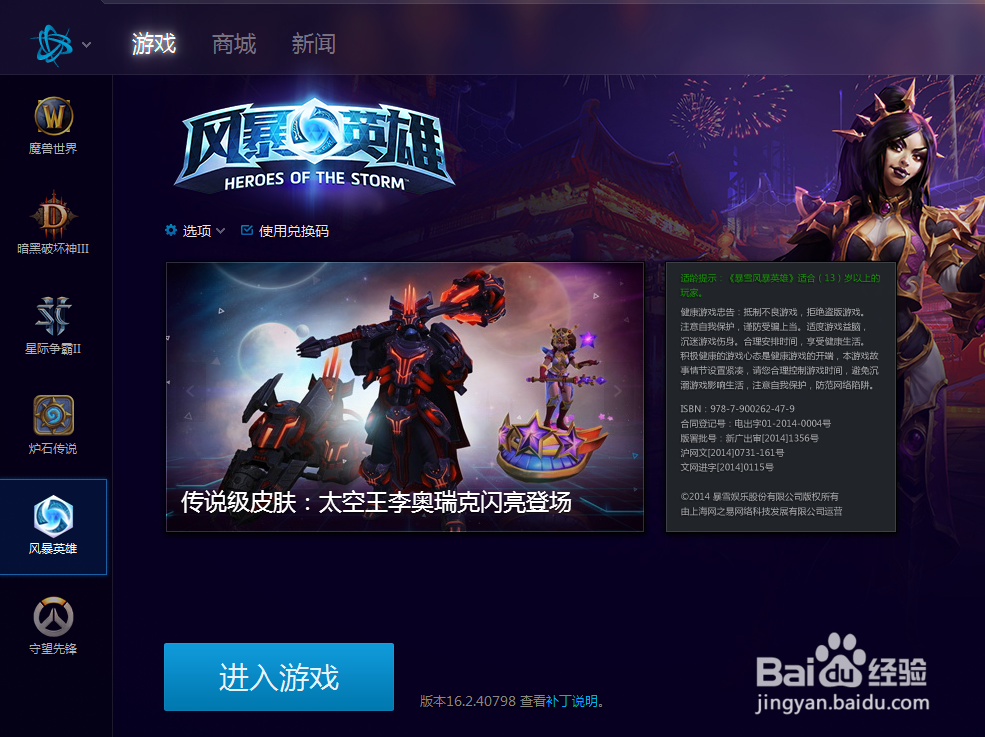 战网安装失败, 给你提供一种简单的解决方法。