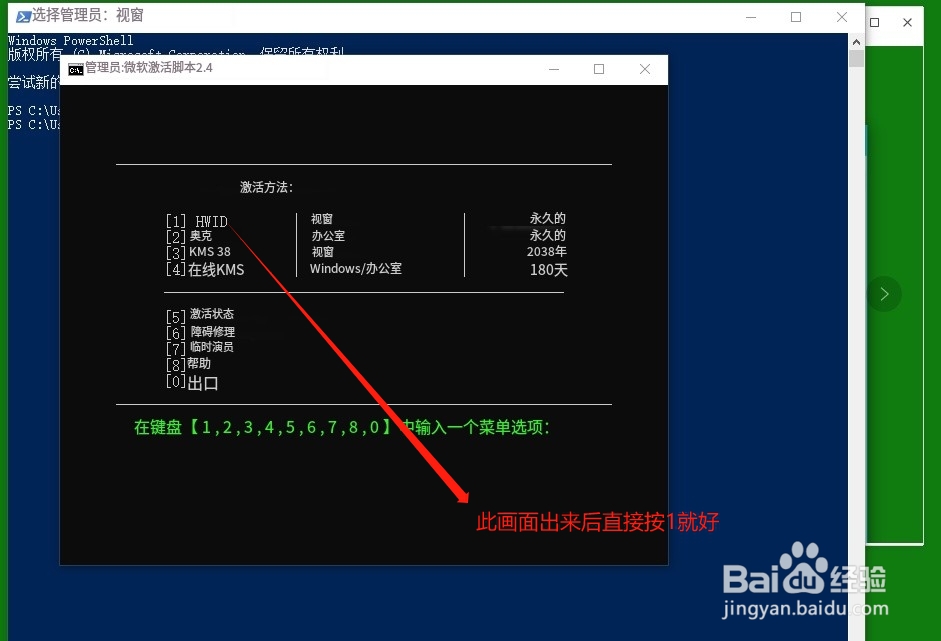 如果让右下角激活window图标不见