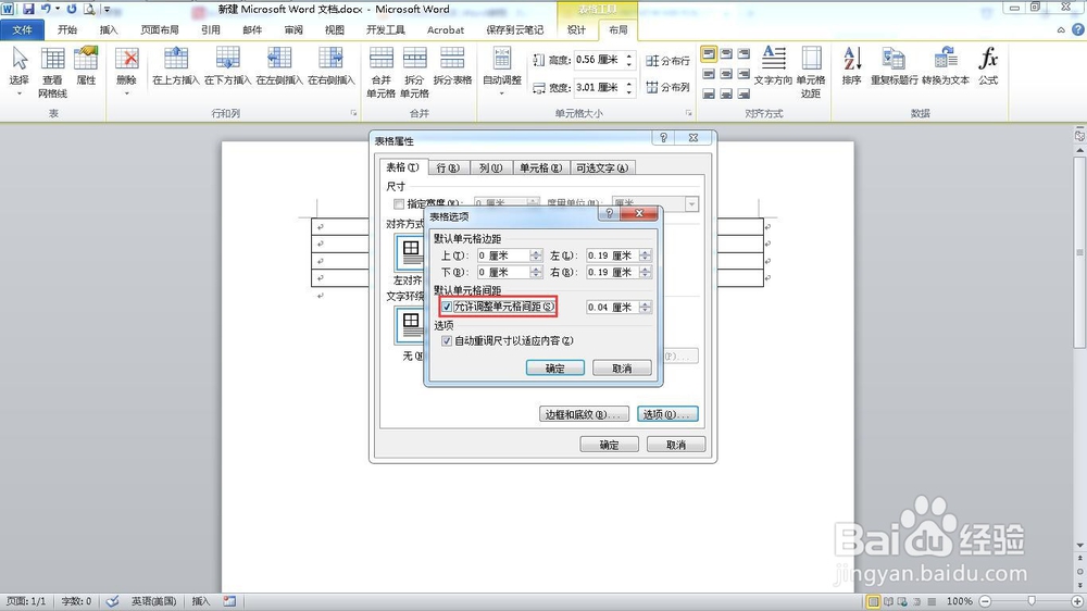 如何用word制作识字卡