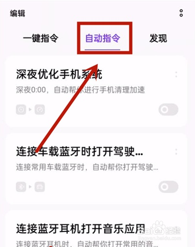 oppo手机充电提示音在哪设置