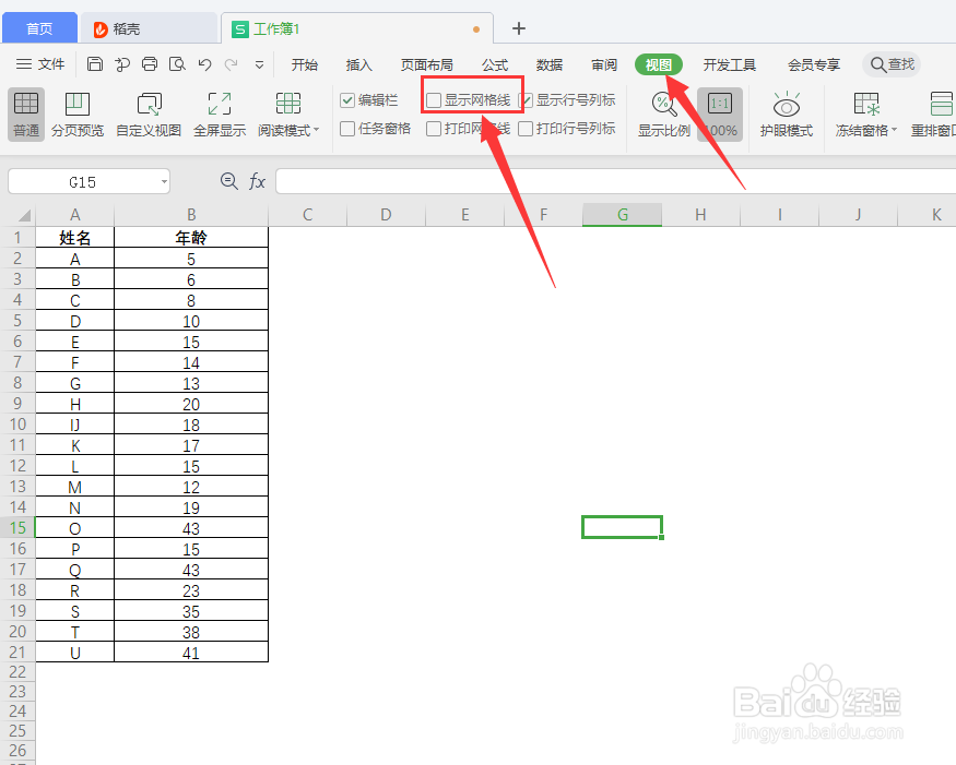表格边框线不见了怎么设置
