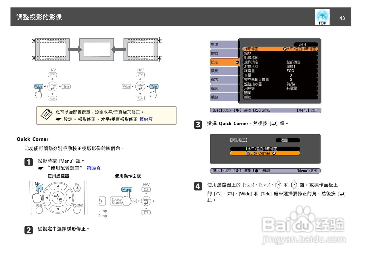 爱普生EB-4805Wi投影机使用说明书:[5]