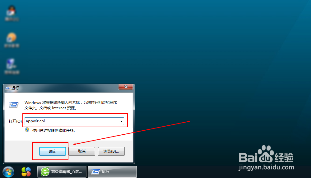 电脑上怎么查看已安装的全部应用软件