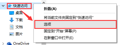 如何让快速访问不显示常用文件和文件夹