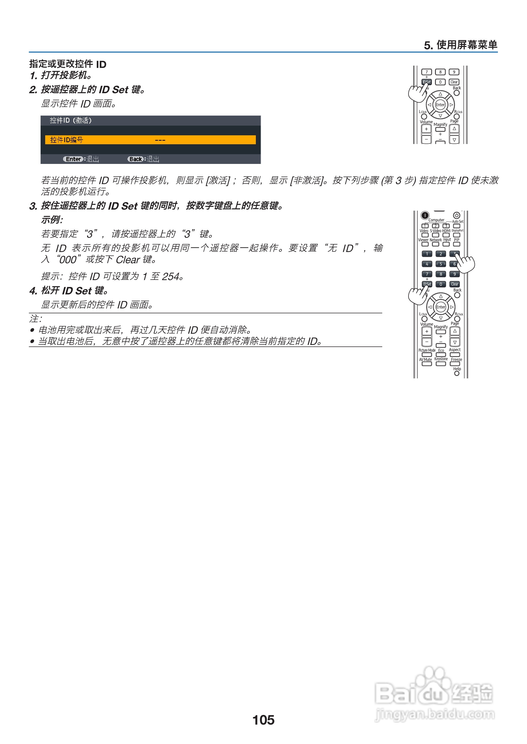 理光PJ WX6170N投影机说明书:[12]