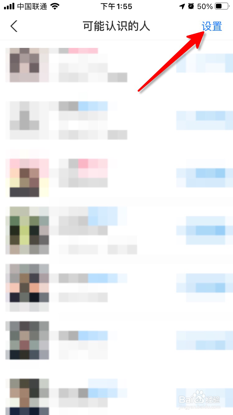 支付宝可能认识的人怎么关闭