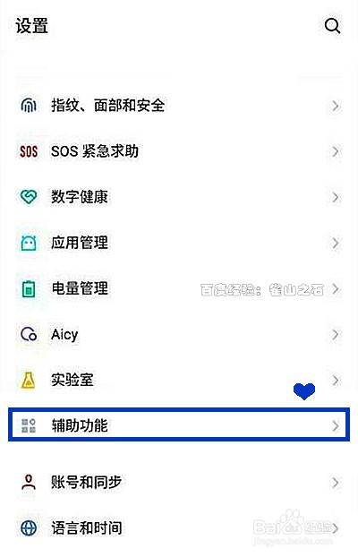 魅族18pro怎样取消DC调光