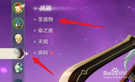 原神雷泽怎么搭配