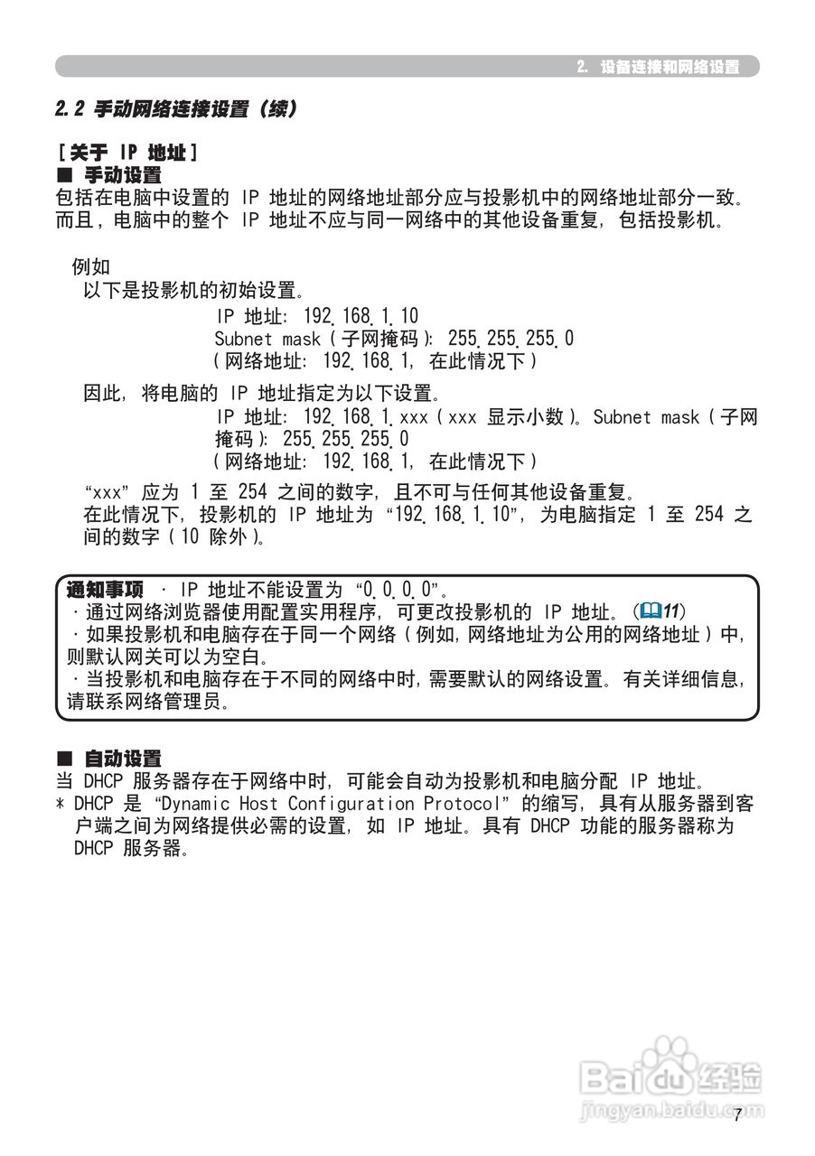 日立CP-X306投影机使用说明书:[10]