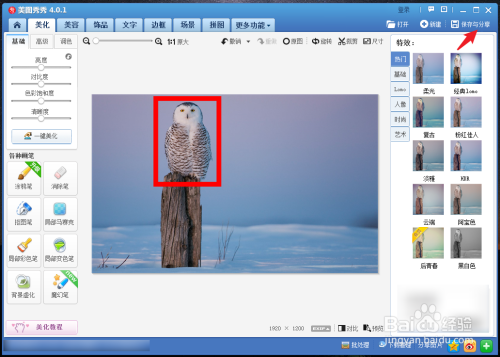 怎么在图片上画框