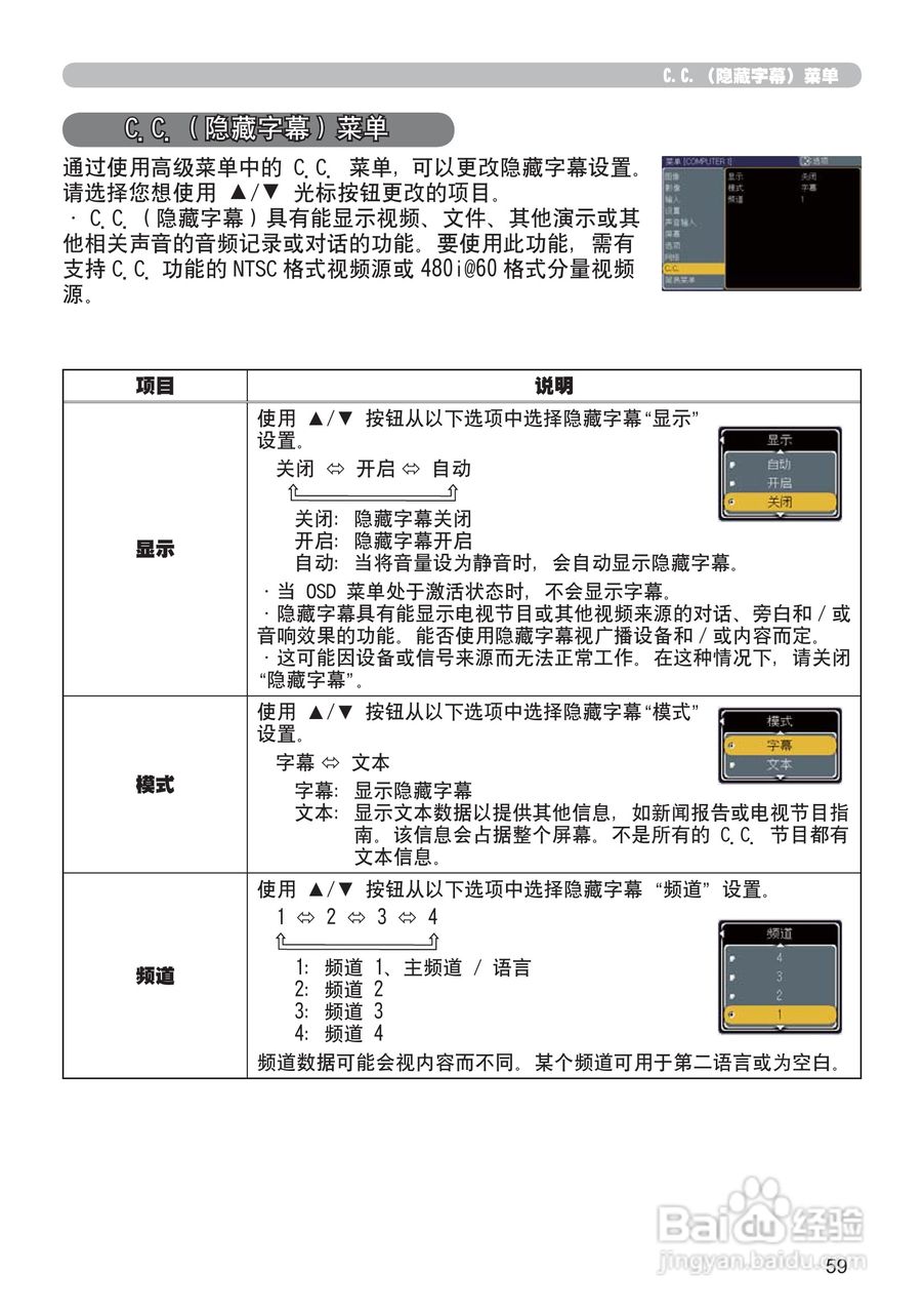 日立CP-X306投影机使用说明书:[8]