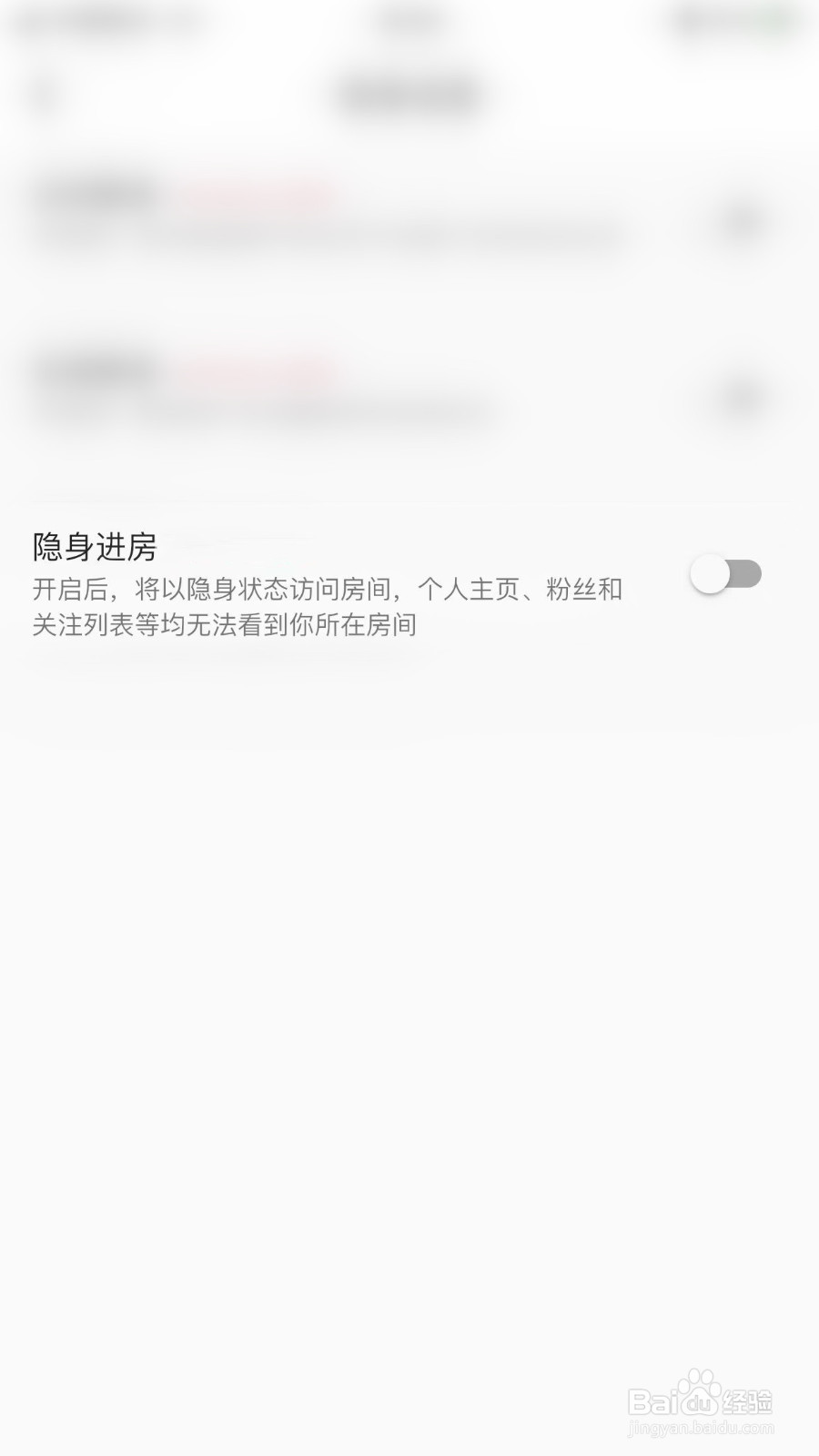 怎么关闭暖柚Sora隐身进房