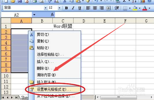Excel单元格出现####错误,是怎么回事