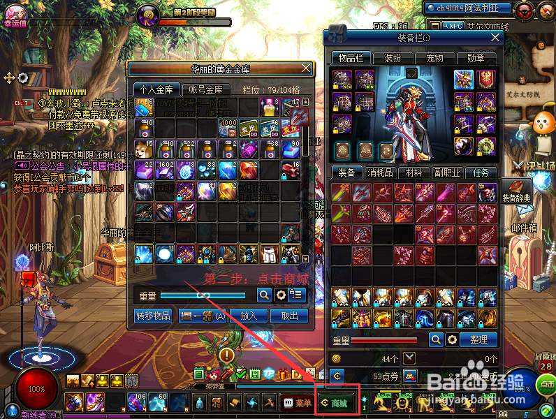 dnf怎么用高级装扮兑换券