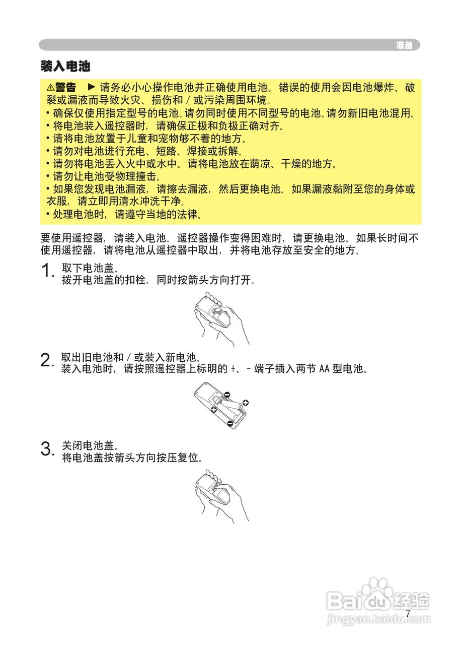 日立CP-RX60投影机使用说明书:[1]