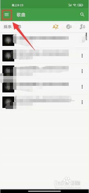 音乐次元app怎样启用拔出耳机暂停播放？