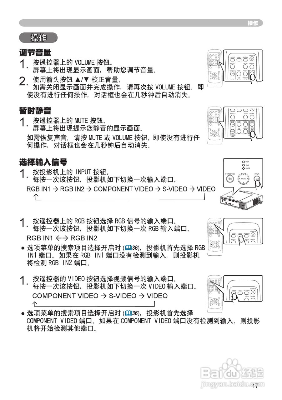 日立CP-X345WF投影机使用说明书:[2]
